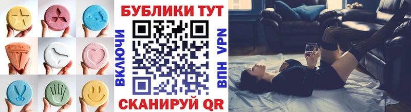 ЭКСТАЗИ круглые Туринск
