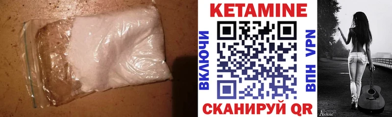 КЕТАМИН ketamine  Туринск 