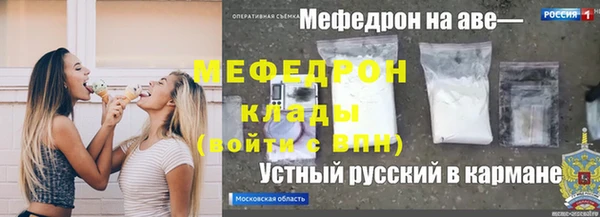 мефедрон мука Аркадак