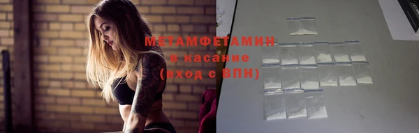 первитин Армянск