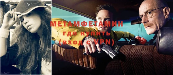 первитин Армянск