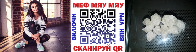 Меф мяу мяу  где купить   Туринск 
